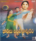 Kodalu Diddina Kapuram Telugu DVD